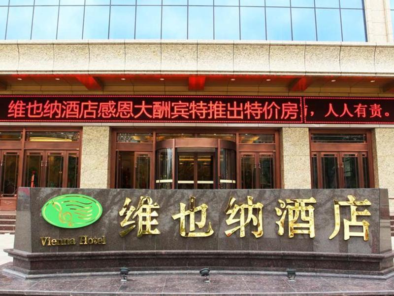 维也纳智好酒店崆峒大道店 平凉 外观 照片